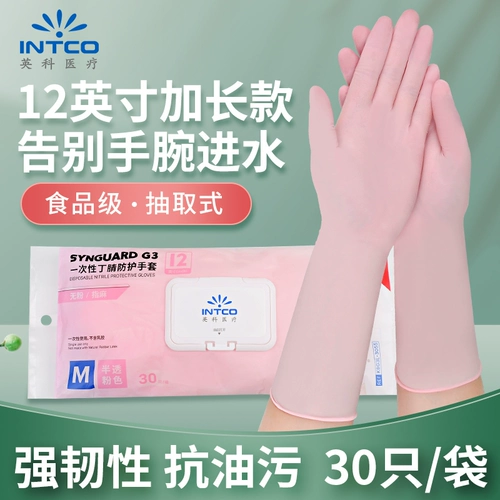 Yingke 12 -INCH PINC