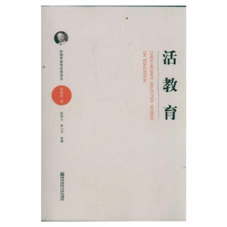 Genuine spot education, Chen Heqin's educational thought reader, child psychologist, the founder and pioneer of modern children's education in China, family education kindergarten education practice manual, Nanjing Normal University SYS