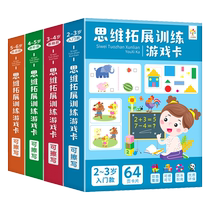 Children Thinking Outreach Training Game Cards Toys Puzzle Brain Intelligence Boost Baby Mathematical Logic Exercises