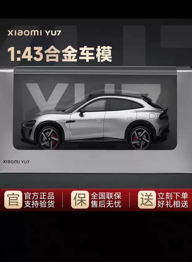 Official Genuine] Xiaomi Su7 Yu7 1:18 Alloy Car Model Gift Box