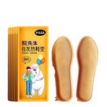 PISSA heating insoles for women self-heating soles foot warmers mens foot warmers winter foot warmers