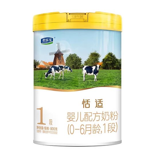 Сухое молоко Junlebao Tianshi 1 стадии @杨Mi рекомендуется