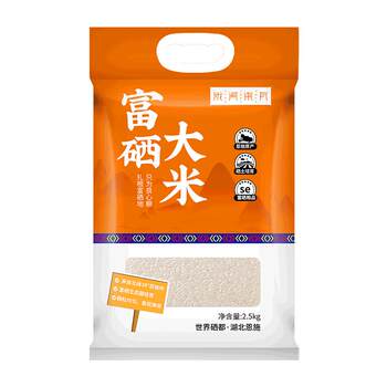 Longjian qiyue yingji enshi 5jin jin is equal to 0.5kg 1-year selenium-rich rice