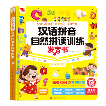 ເຄື່ອງ​ຮຽນ​ການ​ອ່ານ​ຈຸດ pinyin ຈີນ​ສໍາ​ລັບ​ເດັກ​ນ້ອຍ​