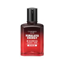 Chando mens special moisturizing lotion hydrating lotion refreshing water emulsion oil control mens official flagship store official