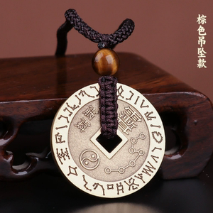 福缘里黄铜紫薇讳吊坠五雷钥匙扣九字真言铜钱挂件护身平安扣项链