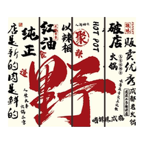 Customized hot pot restaurant broken shop cultural atmosphere layout hanging cloth Internet celebrity barbecue shop wall decoration background cloth advertising cloth