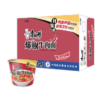 Master Kong instant noodles classic bucket pepper beef noodles 85g*12 bucket instant noodles instant noodles whole box