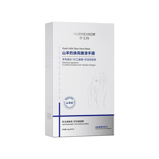 手膜嫩白保湿补水手部美白手摸护理手套修复干裂粗糙淡化双手细纹