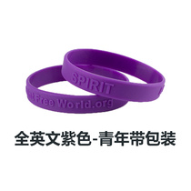 Best-selling silicone anti-flame 21 English and Chinese wristbands for controlling emotions and controlling emotions.