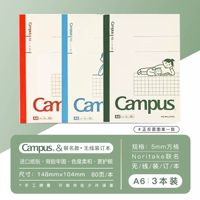 Япония KOKUYO Guo Yu Takasha Блокнот Limited Limited Книга Тikhked A5/B5 Студенческий фруктовый блокнот