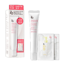 Za Ji Rui Cream Set Whitening Sunscreen SPF26 Makeup Primer 35g*1 Cleansing Oil Trial Pack*2