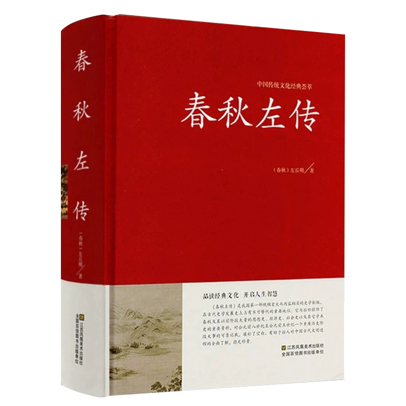春秋左传注- Top 500件春秋左传注- 2026年7月更新- 淘宝Taobao｜天猫Tmall