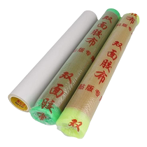 Special plate for carton printing double-sided tape printing double-sided tape adhesive cloth high viscosity strong fixed rubber plate resin flexible board green mesh yellow mesh reusable ultra-wide mesh double-sided tape