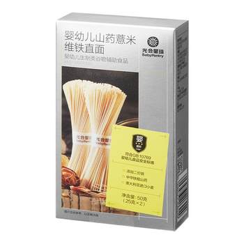 Photosynthetic planet baby nutritional noodles no additives