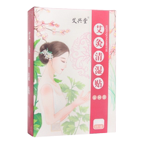 Aixingtang Moisturizing Patch Lazy Navel Patch Slimming Poster Moxa Waist Heating Patch Light Posture Patch Mugwort Patch Official Flagship Store