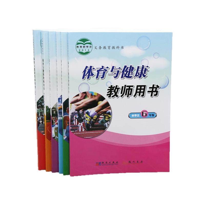 Primary school physical education and health teacher's book