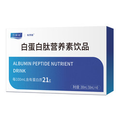 Albumin, peptide ໂມເລກຸນຂະຫນາດນ້ອຍ, ອາຫານເສີມສໍາລັບອາຍຸກາງແລະຜູ້ສູງອາຍຸ, ການແກ້ໄຂທາງປາກ albumin, ການສັກຢາທີ່ບໍ່ແມ່ນເລືອດຂອງມະນຸດແລະການ້ໍາຕົ້ມ.