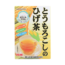 (自营)日本山本汉方玉米须茶利水去肿排宿养生茶孕妇制药进口