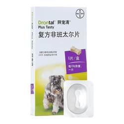 Bayer dog anthelmintic drug BaiChongqing ພາຍ​ໃນ​ແລະ​ພາຍ​ນອກ​ທັງ​ຫມົດ​ໃນ​ຫນຶ່ງ anthelmintic ຢາ​ເສບ​ຕິດ​ສໍາ​ລັບ​ໄວ​ຫນຸ່ມ​ສັດ​ລ້ຽງ Teddy fleas ແລະ​ຫມາຍ​ຕິກ