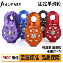 Factory direct sales fixed side plate pulley rock climbing mountaineering zipline rescue high altitude zipline pulley