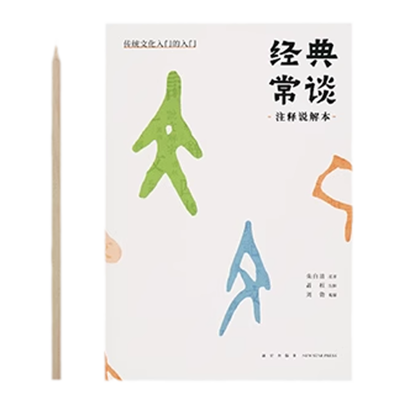 古玉痕迹学鉴定精装白海波编著大象出版社古玉鉴定技术办法玉器研究者