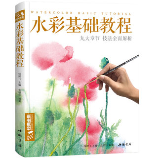 Classic Complete Works Watercolor Basic Tutorial Introduction to Copy Zero Basic Self-study Teaching Materials Books Scenery Food Flower Art Art Girl Hand-painted Illustration Book Bensen Department of Fine Arts Academy Master Jin Minghua Painting Collection Edited by Yang Jianfei