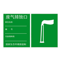 General Solid Waste Identification Card Exhaust Gas Discharge Port Identification Card Rain Sewage Discharge Port Sign Sticker Industrial Solid Waste Disbrevetés Noise Emission Source Storage Of Critical Waste Warning Signs Aluminum Plate Customisation