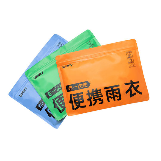一次性雨衣成人加厚户外登山徒步雨披长款全身防暴雨儿童便携雨衣