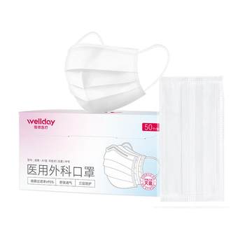 Weide medical sterilized surgical masks individually packed