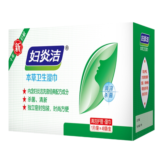 
Wet tissues for clean private parts of women's private care wet tissues for women's private care wet tissues for cleaning sterilization and antibacterial wet tissues