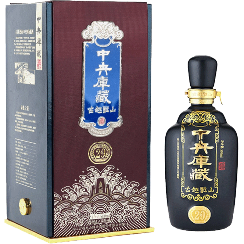 台湾紹興酒20年