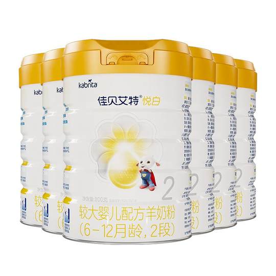 【焕新升级】佳贝艾特悦白2段800g*7罐婴儿羊奶粉6-12月旗舰正品