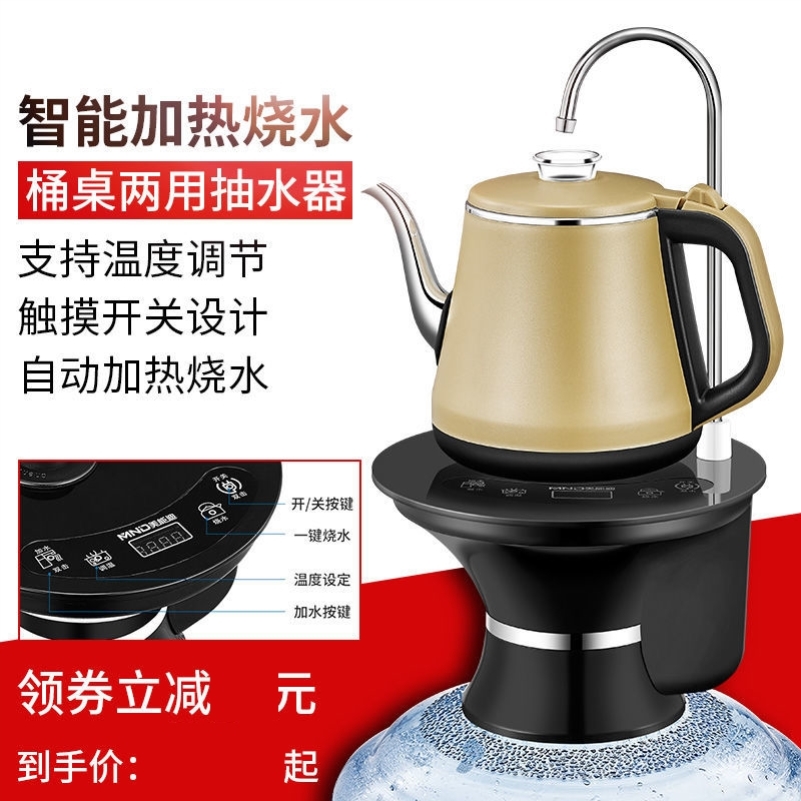 Barrelled Water Burning Water Instrumental All-in-one Electric Water Pumping Bucket Water Outlet Mineral Springs Drinking Water Bucket Automatic Water Feeder Suction-Taobao