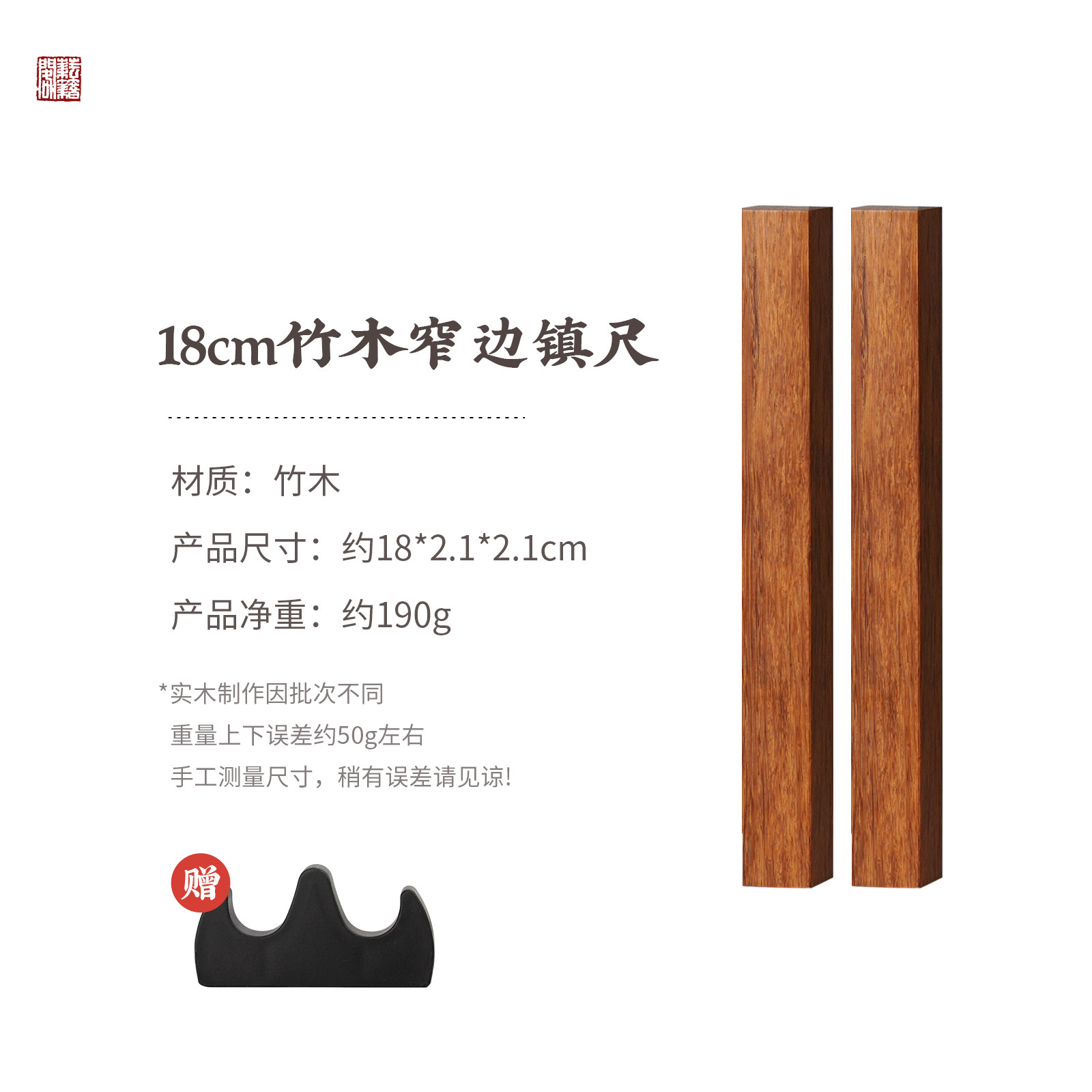 黑枝木鎮尺實木鎮紙一對書法用鎮紙壓紙神器文房四寶用品-Taobao-Tmall