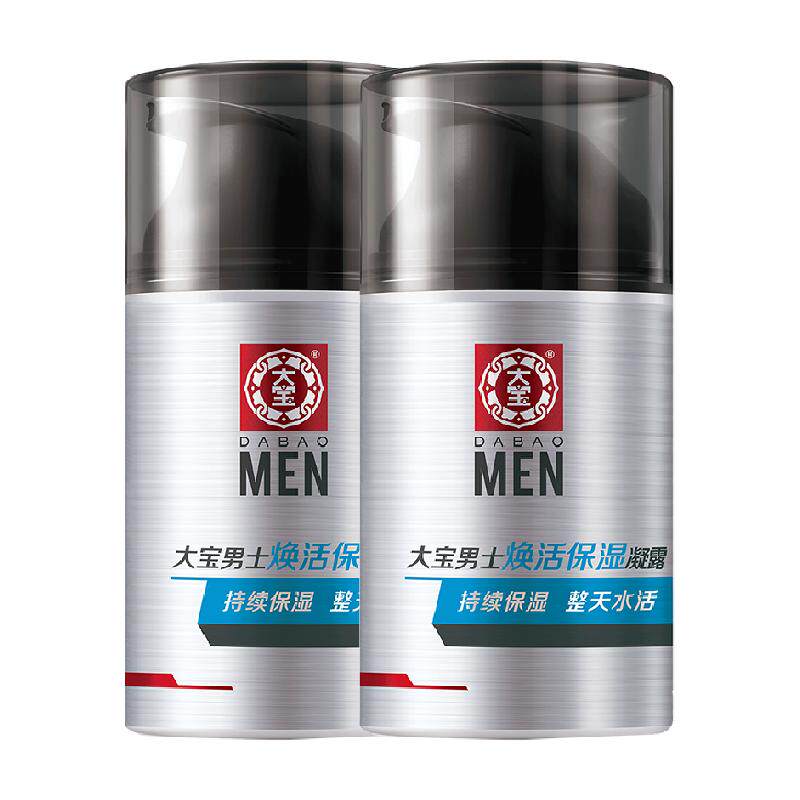 Dabao men's special moisturizing lotion