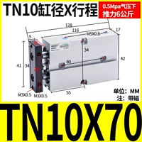 Двойной осевой цилиндр TN10x70-S