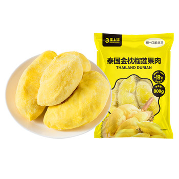 Wangshang durian thai golden pillow frozen tree ripe durian pulp soft, glutinous and sweet 800g bag