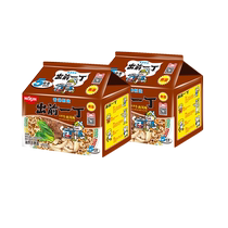 (Self-operated) Nissin Imported Demae Yicho Five-Spice Beef Instant Noodles 100g*10 bags Japanese Ramen Instant Noodles