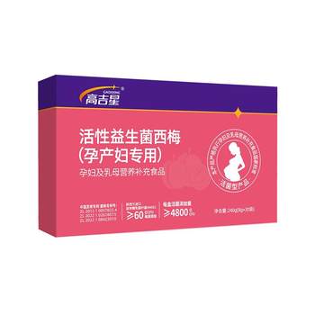 Gaojixing prune probiotics for pregnant women