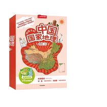 Dangdang.com genuine Chinese National Geographic set for children 8 volumes Li Shuanke Chinese National Geographic Encyclopedia natural science knowledge global geography books extracurricular reading for primary and secondary school students aged 8-12