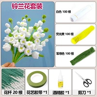 [Lily of Lumingland Bouquet Set] Сделайте около 20 цветов