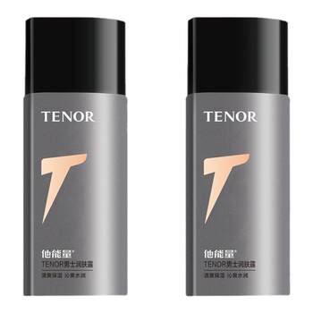He energy men's body lotion is hydrating, moisturizing and oil-controlling