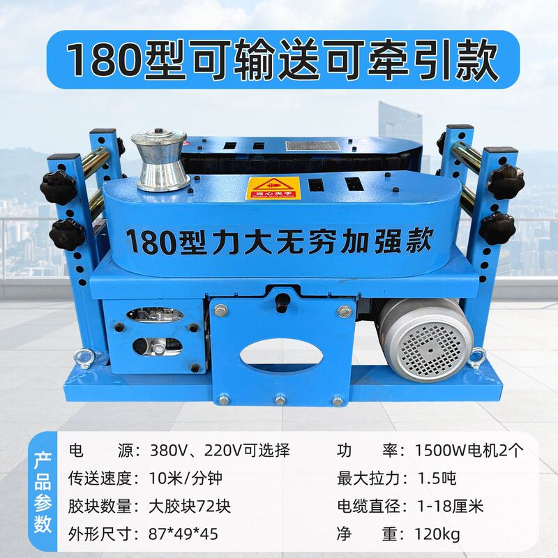 Cable Conveyor, New Intelligent Fully Automatic Cable Laying Machine, Cable Deployment Machine, Cable Laying and Pulling Machine Cable Conveyor, New Intelligent Fully Automatic Cable Laying Machine, Cable Deployment Machine, Cable Laying and Pulling Machine