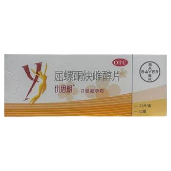 Drospirenone and ethinylestradiol tablets 0.03mg 3mg*21 tablets/box short-acting contraceptive pill is not harmful to the body if taken for a long time