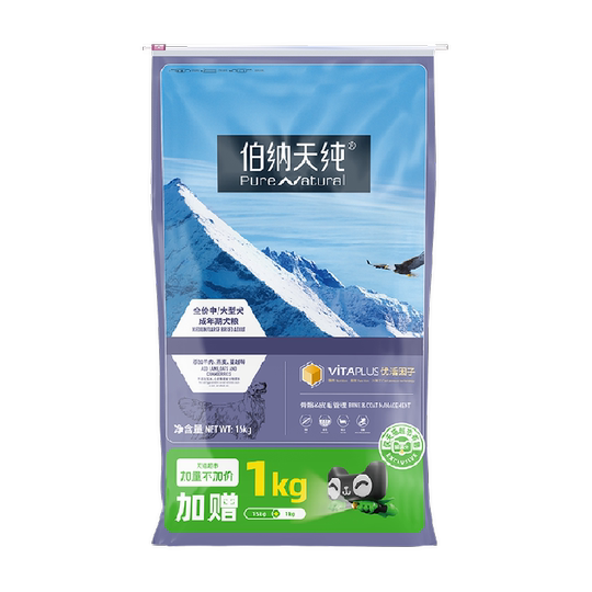 Bernardine pure adult dog food 16kg