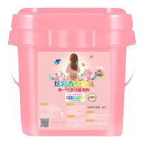 Multifunctional colorful fragrance beads laundry detergent soap powder explosive salt long-lasting fragrance powerful stain removal official flagship store