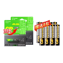 (Alibaba official self-operated) GP Speedmaster No. 5 No. 7 battery No. 5 No. 7 alkaline dry cell toy air conditioner remote control battery 16 pieces remote control smart lock toy durable 15 layers