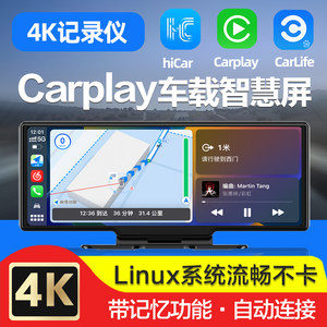 10.26寸无线carplay行车记录车载中控智慧屏双录4k超清汽车导航仪