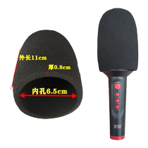 Sony Ericsson MC8 microphone sponge cover high-density blowout-proof condenser microphone oblong microphone cover washable childrens microphone